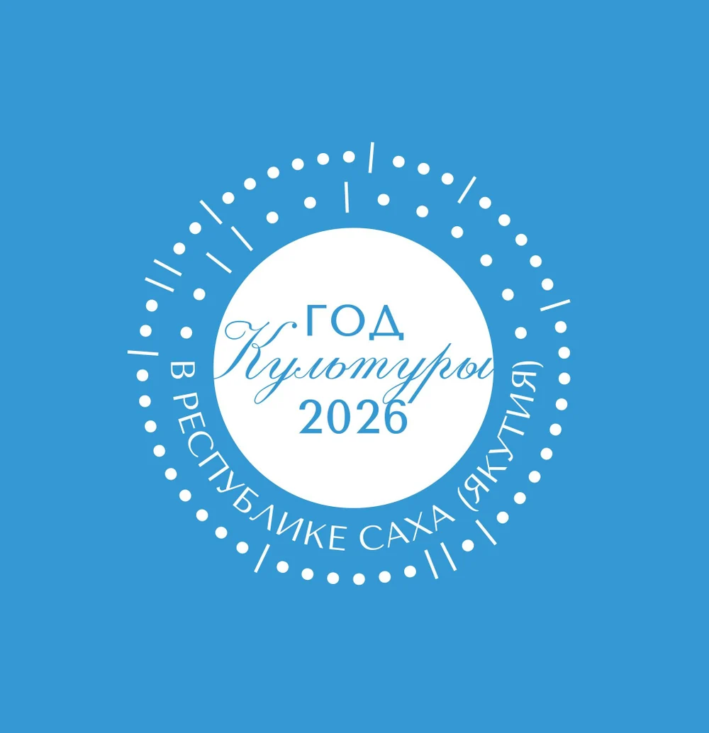 МКУ "Усть-Янское управление культуры и духовного развития"